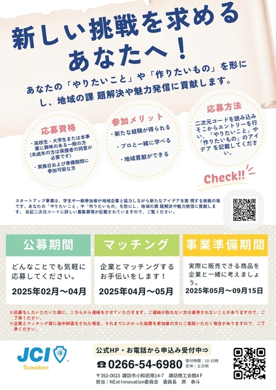 なんでもお気軽にお問い合わせください!